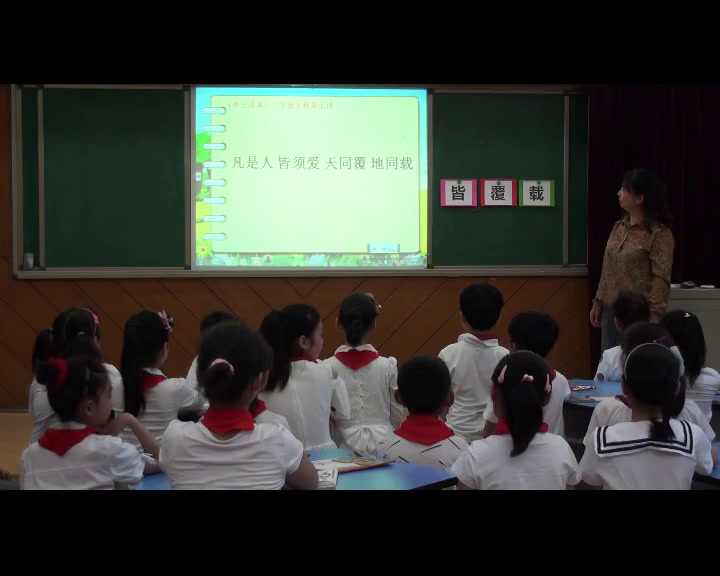人教版语文三上《我的发现日积月累》安徽老师-市一等奖