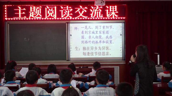 人教版语文三上《九月九日忆山东兄弟》河北许老师-全国一等奖