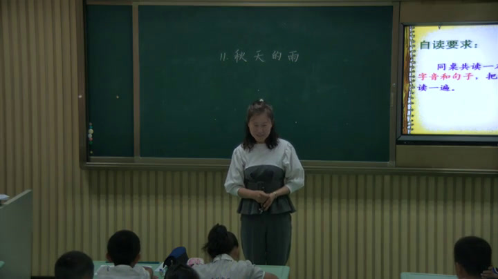 人教版语文三上《11　秋天的雨》吉林范老师-全国一等奖