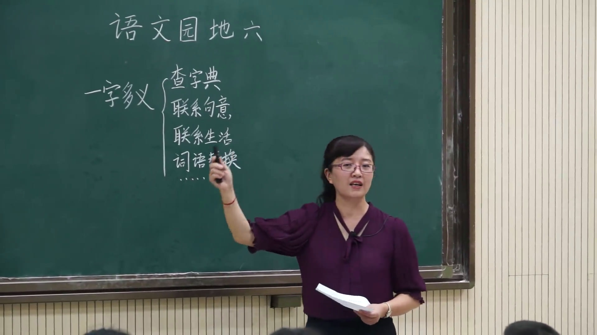 人教版语文三上《我的发现日积月累》福建杨老师-市一等奖