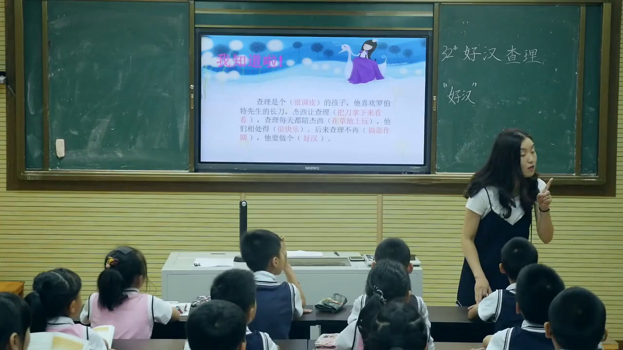 人教版语文三上《32　好汉查理》浙江董老师-全国一等奖