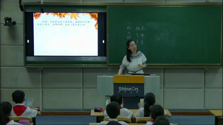 人教版语文三上《11　秋天的雨》浙江沈老师-全国一等奖