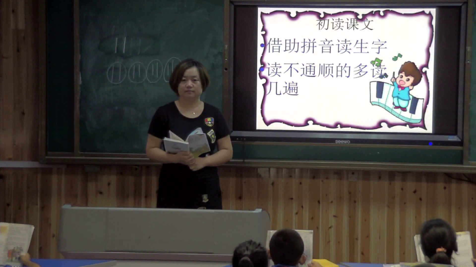 人教版语文三上《8　我不能失信》新疆秦老师-全国一等奖