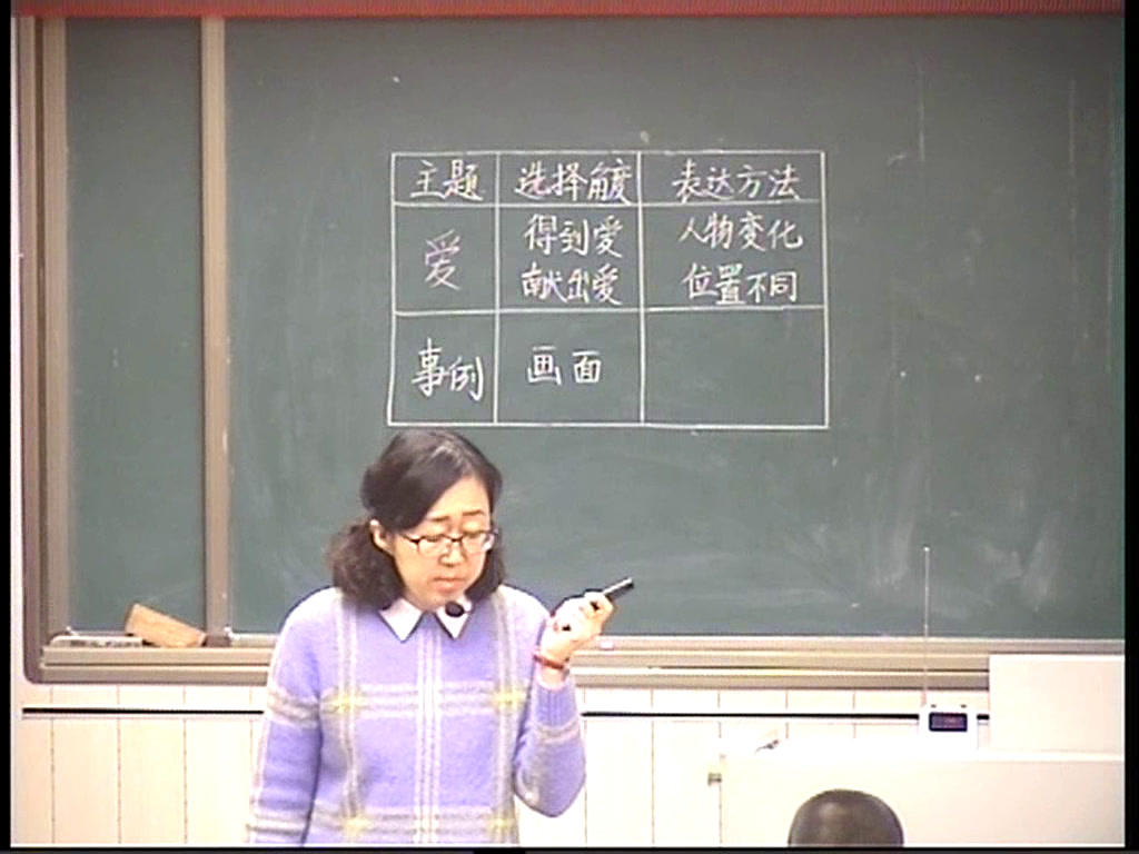 人教版语文三上《口语交际》内蒙许老师-省一等奖