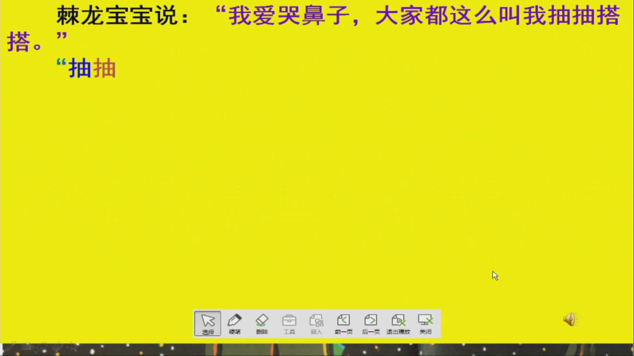 人教版语文三上《习作》辽宁梁老师-省一等奖