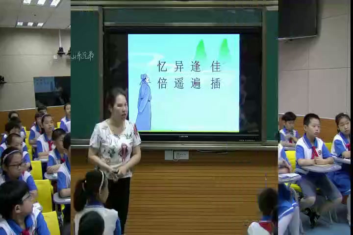 人教版语文三上《九月九日忆山东兄弟》陕西高老师-市一等奖