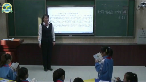 人教版语文四上《黄鹤楼送孟浩然之广陵》新疆刘老师-省一等奖