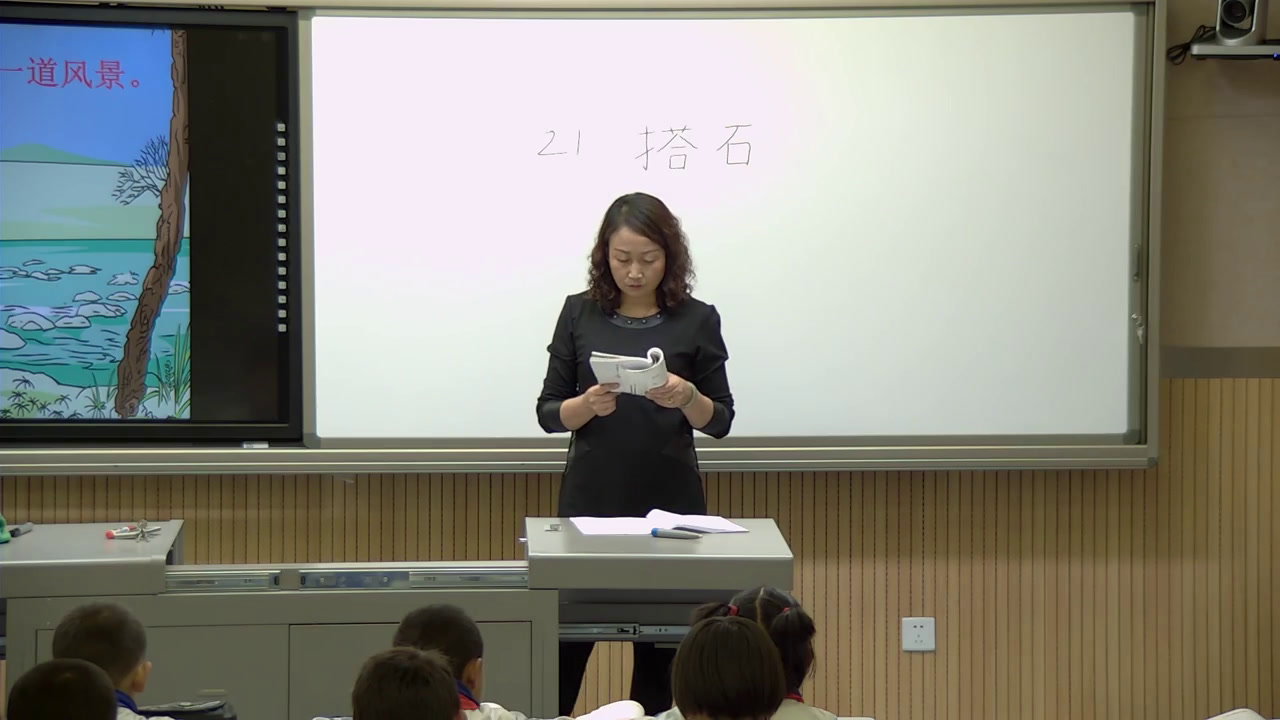 人教版语文四上《21　搭石》青海乔老师-省一等奖