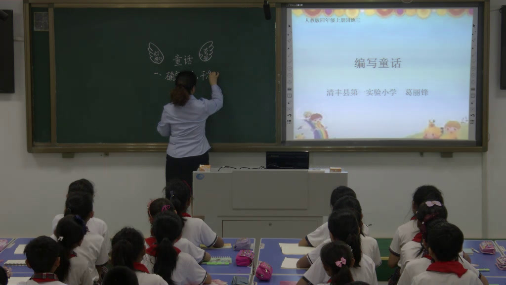 人教版语文四上《习作》河南葛老师-省一等奖
