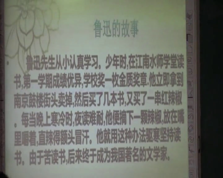人教版语文三上《口语交际》内蒙刘老师-市一等奖