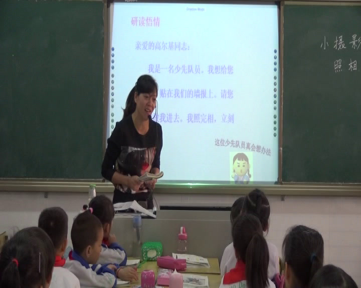 人教版语文三上《6　小摄影师》湖北晏老师-县级优课