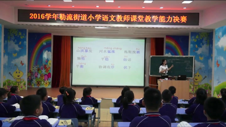 人教版语文四上《21　搭石》广东梁老师-省一等奖