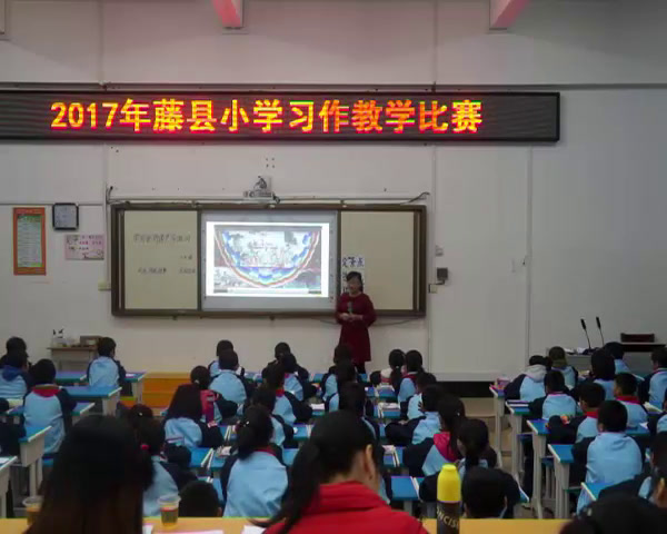 人教版语文四上《习作》广西陈老师-全国一等奖