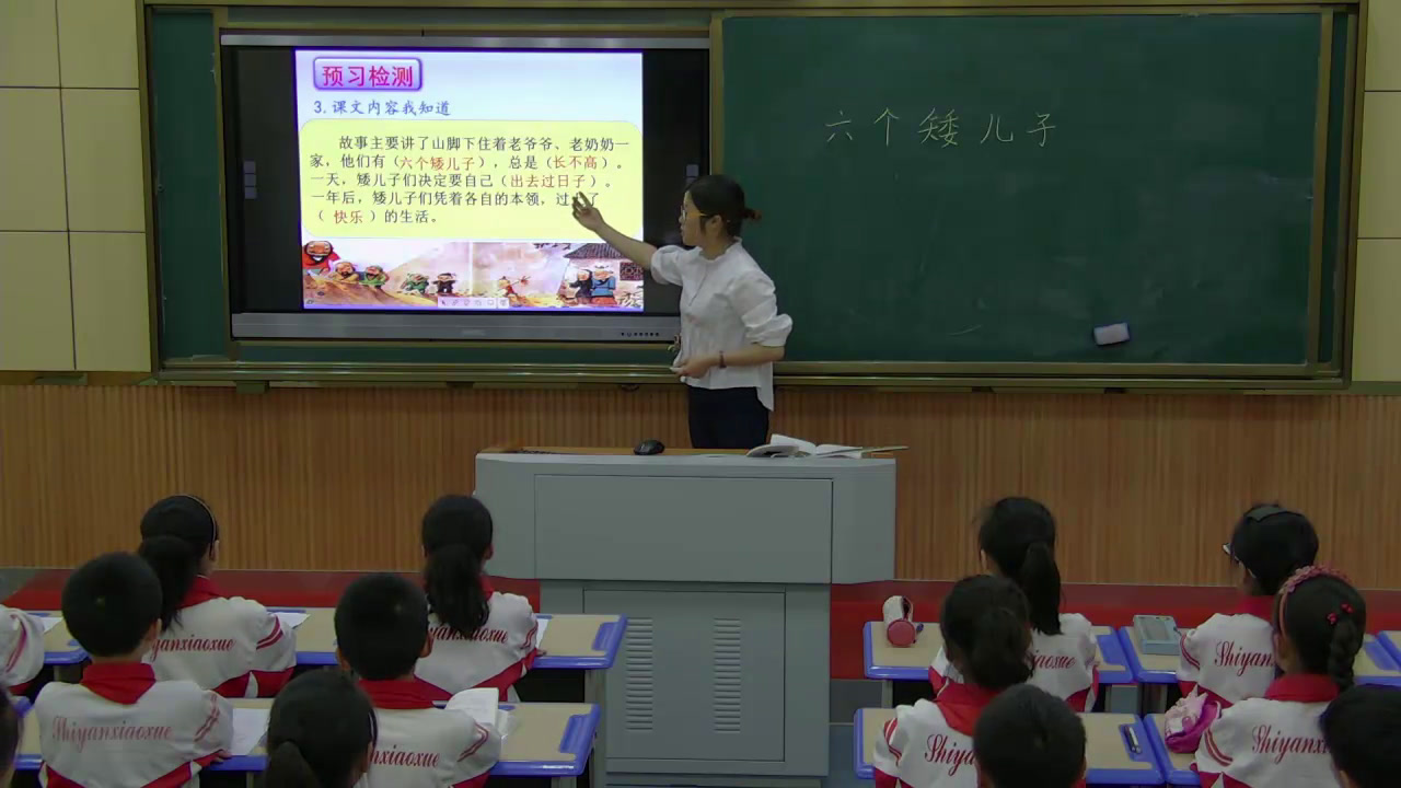人教版语文三上《4　六个矮儿子》江西周老师-省一等奖