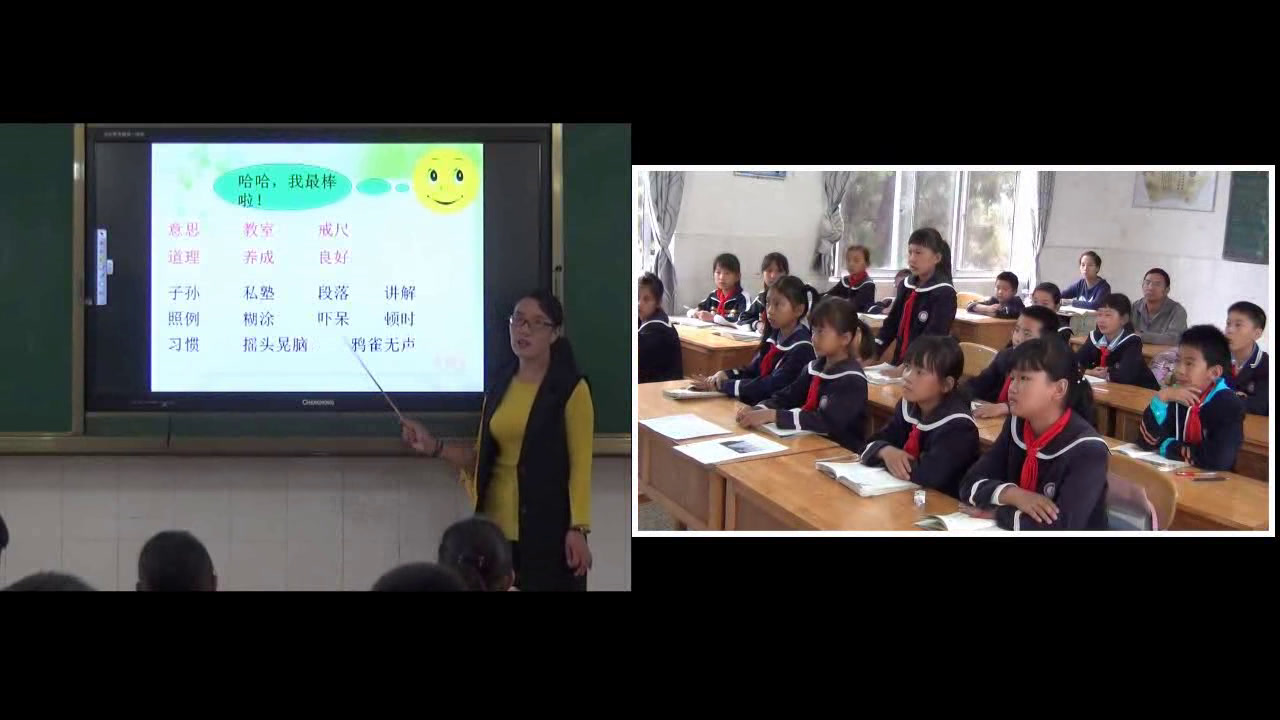 人教版语文三上《1　不懂就要问》云南老师-市一等奖