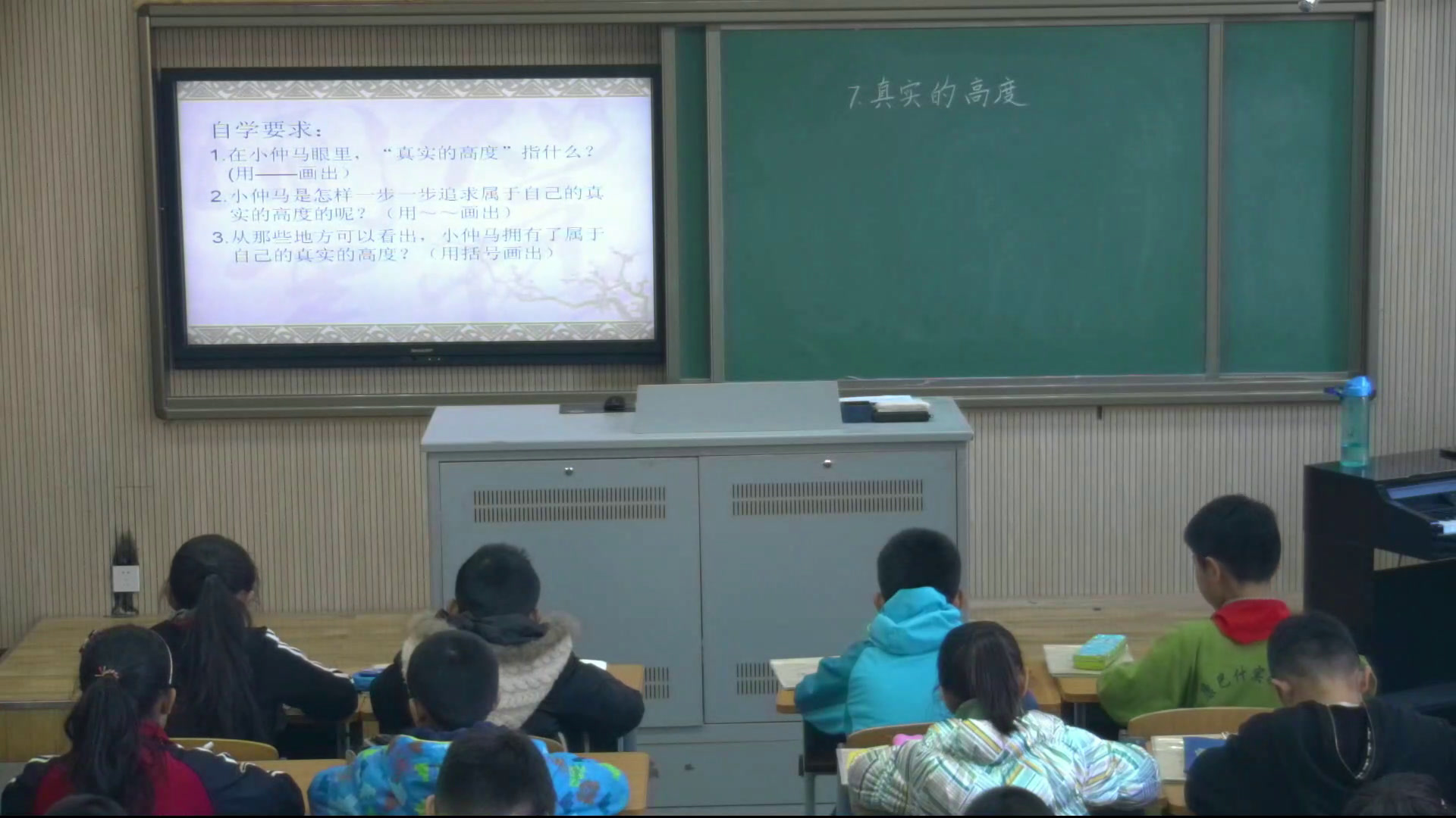 人教版语文四上《7　真实的高度》内蒙高老师-省一等奖