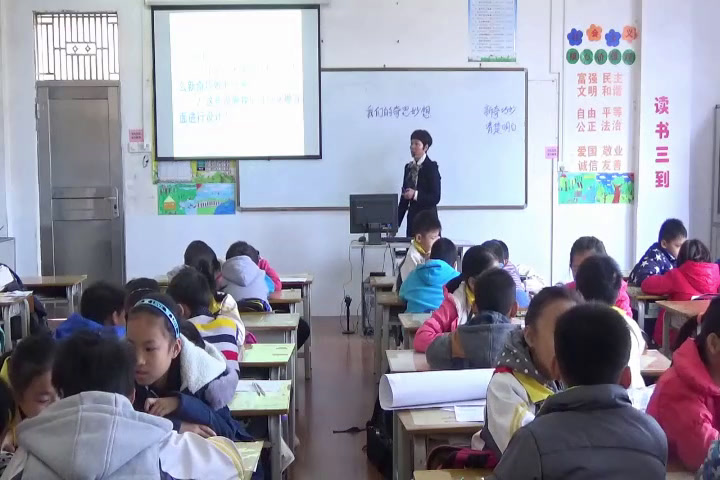 人教版语文四上《口语交际》广西谢老师-省一等奖