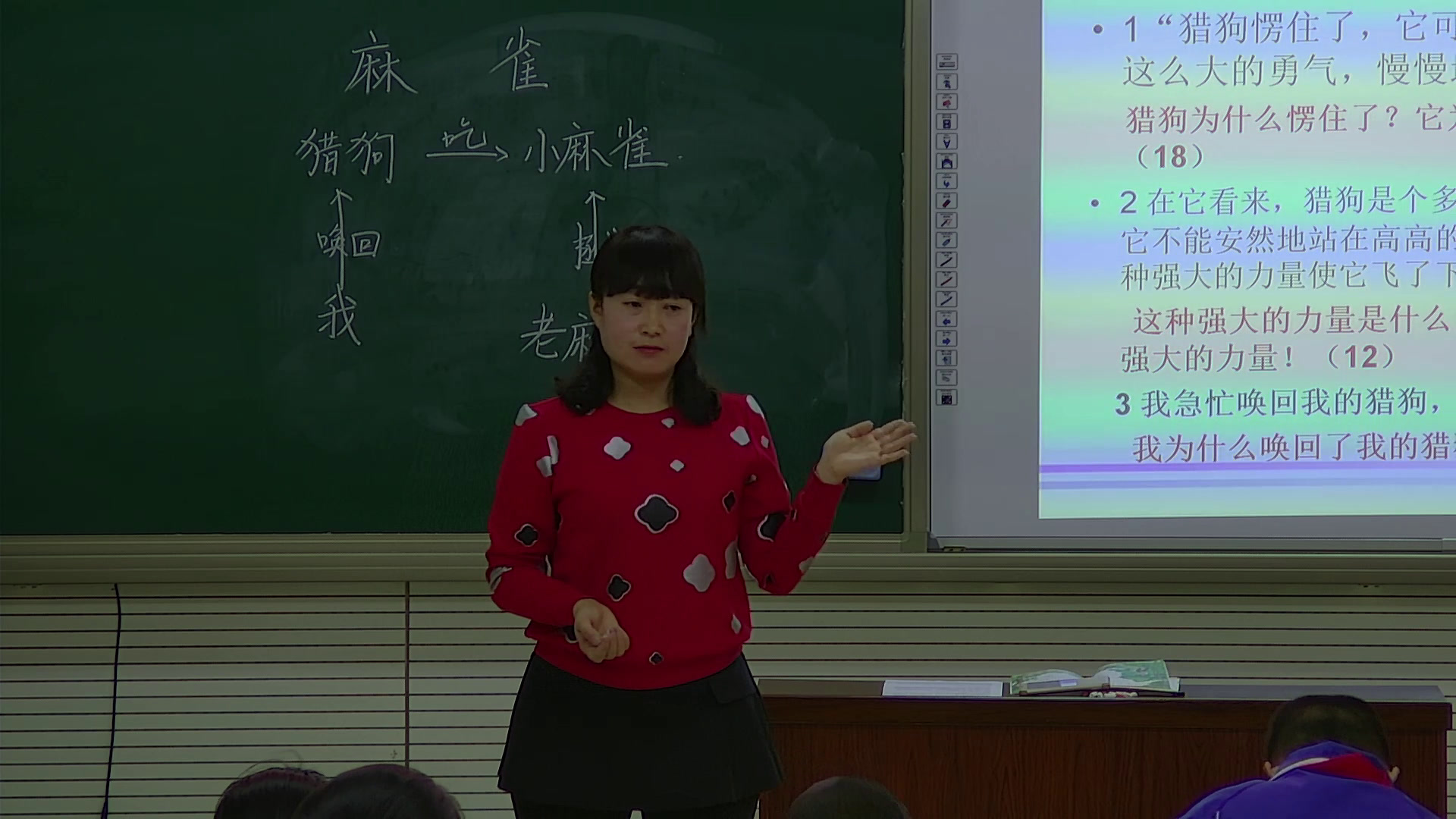 人教版语文四上《4　麻雀》黑龙江刘老师-省一等奖