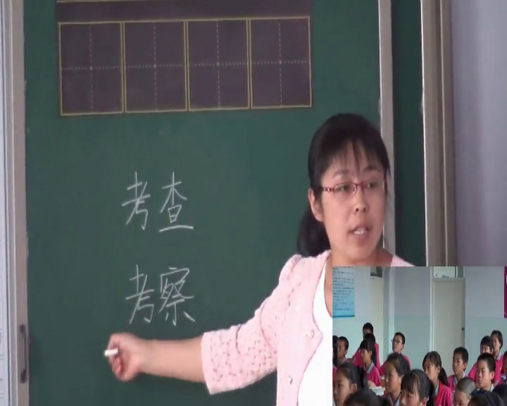 人教版语文三上《7　奇怪的大石头》内蒙牛老师-市一等奖