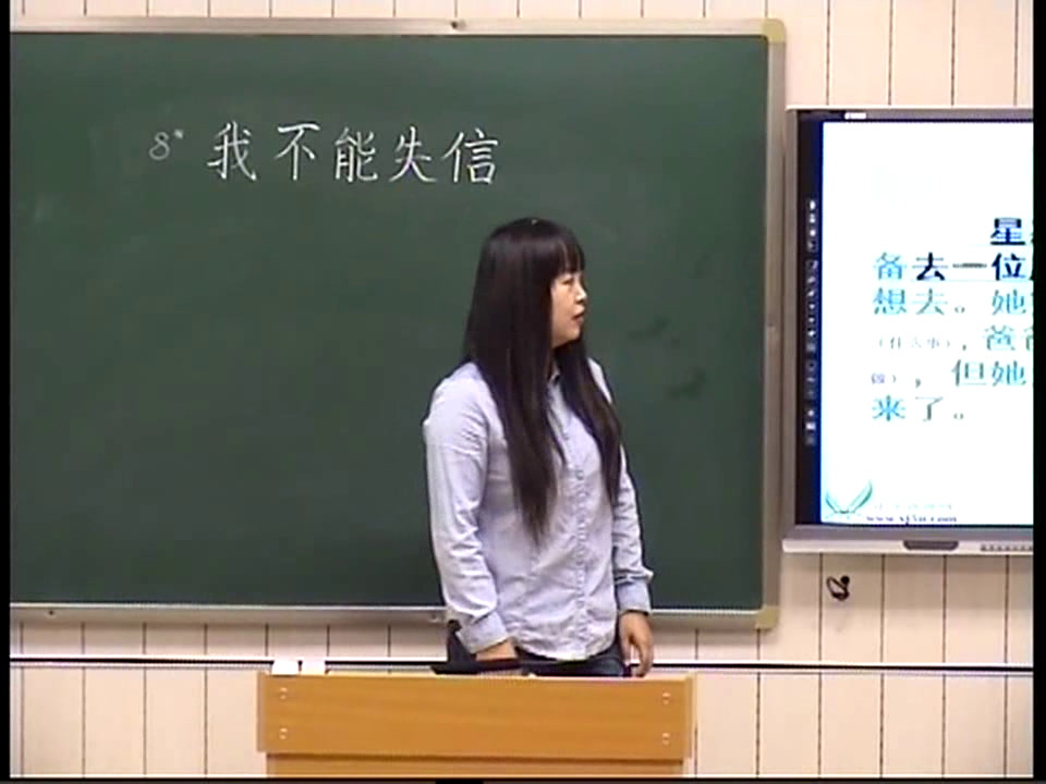 人教版语文三上《8　我不能失信》内蒙老师-市一等奖