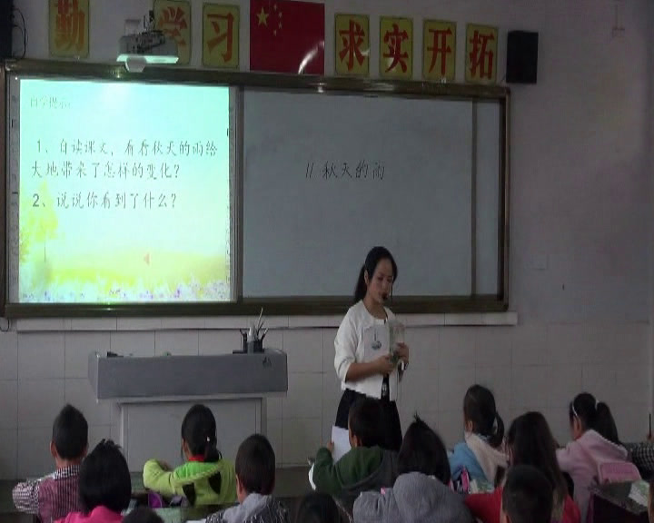 人教版语文三上《11　秋天的雨》贵州杨老师-省一等奖