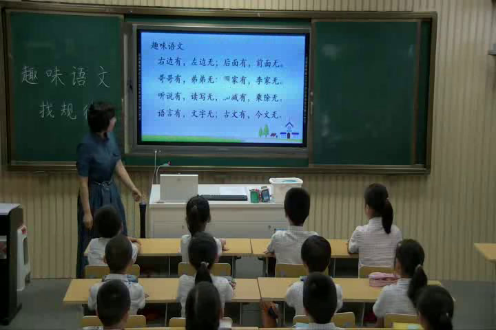 人教版语文三上《趣味语文》安徽李老师-市一等奖
