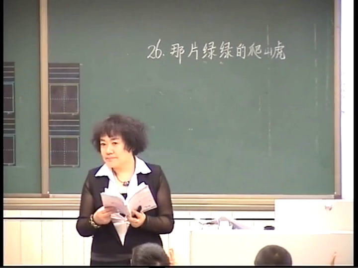 人教版语文四上《26　那片绿绿的爬山虎》内蒙郑老师-省一等奖