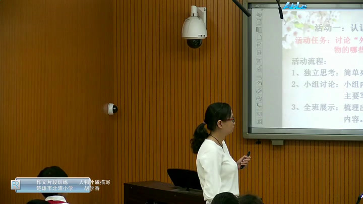 人教版语文三上《习作》云南胡老师-省一等奖
