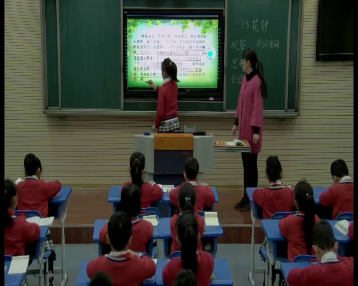 人教版语文三上《13　花钟》河南郑老师-省一等奖