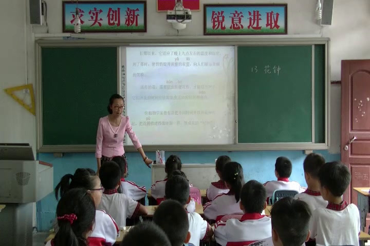 人教版语文三上《13　花钟》贵州杨老师-省一等奖