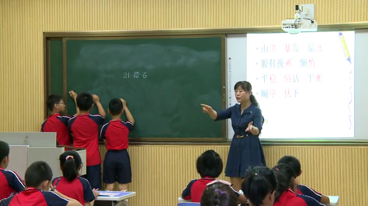 人教版语文四上《21　搭石》辽宁钟老师-省一等奖
