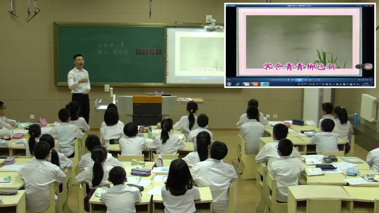 人教版语文四上《送元二使安西》辽宁杨老师-省一等奖