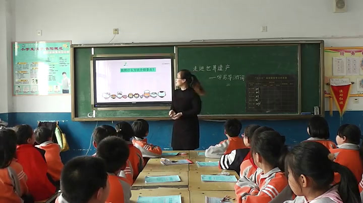 人教版语文四上《习作》河北简老师-省一等奖