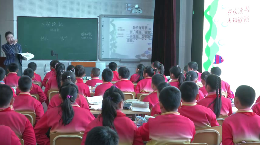 人教版语文五上《1　窃读记》吉林董老师-省一等奖