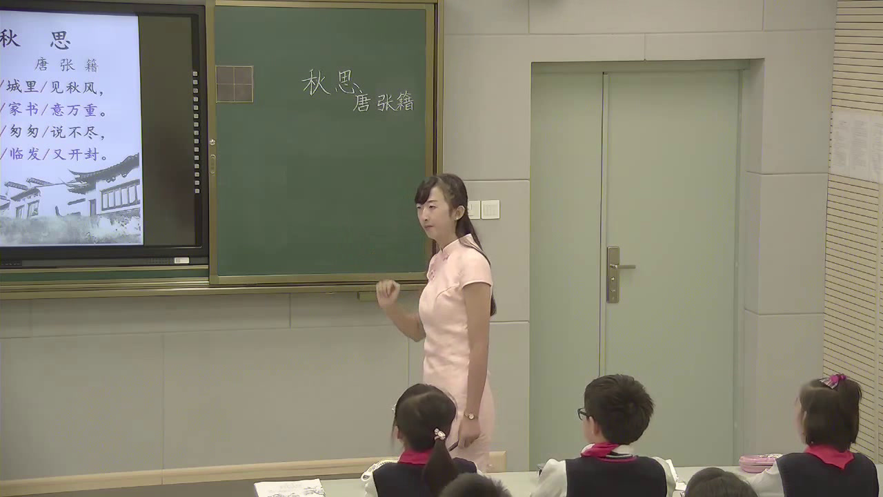 人教版语文五上《秋思》云南胡老师-全国一等奖