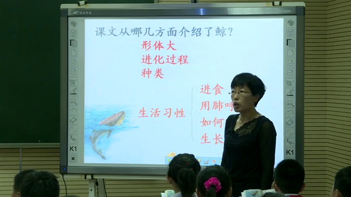 人教版语文五上《9　鲸》辽宁王老师-省一等奖