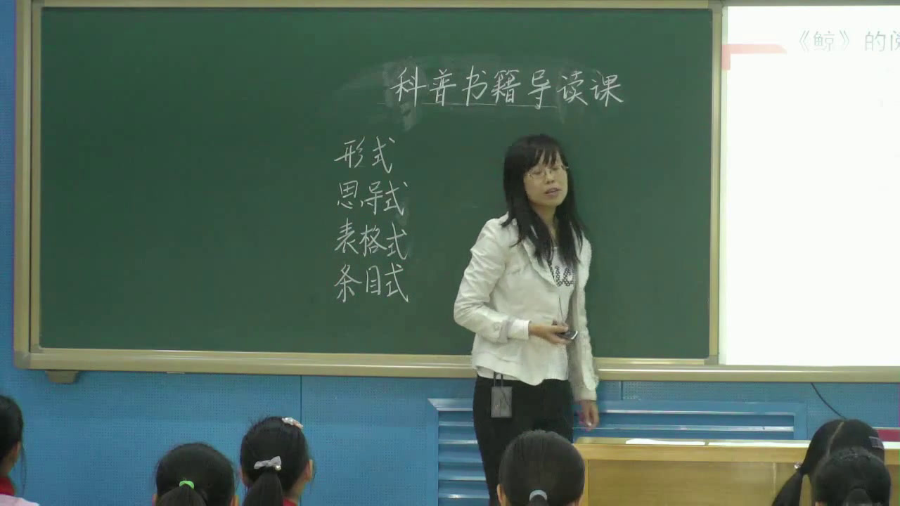 人教版语文五上《习作》北京王老师-全国一等奖