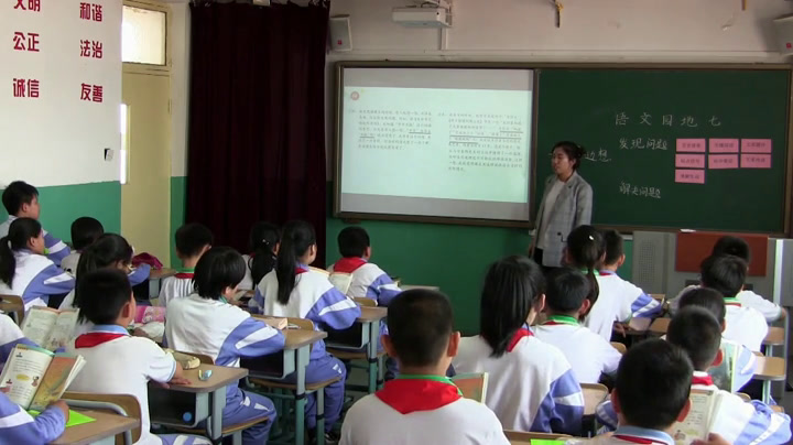 人教版语文四上《我的发现日积月累》天津市陈老师-省一等奖
