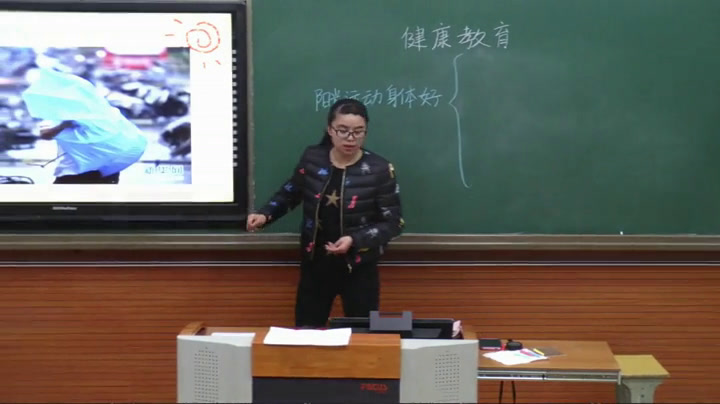 2.人教2011版体育与健康一至二年级《6．阳光运动身体好》青海省省一等奖