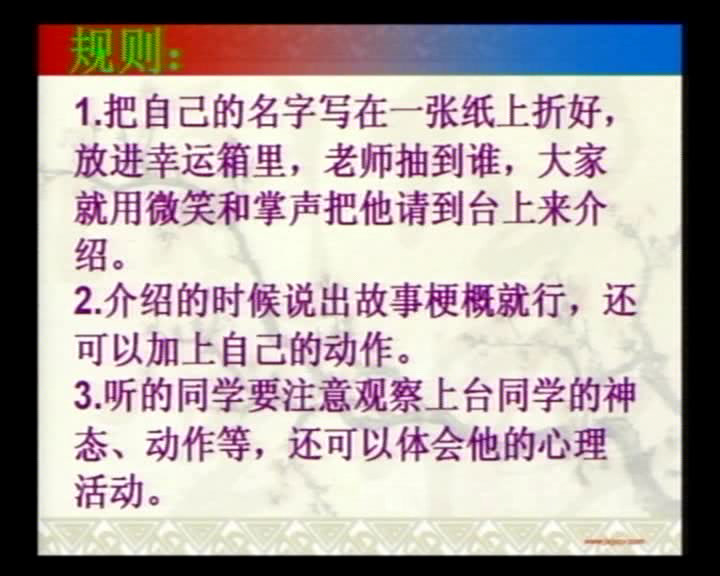 人教版语文五上《习作》江西陈老师-省一等奖