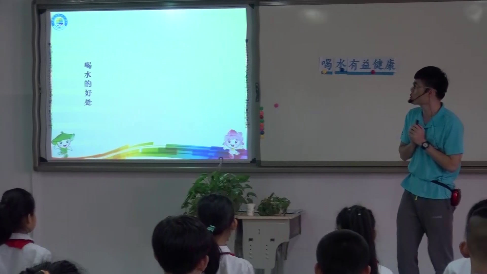 1.人教2011版体育与健康一至二年级《三、饮水有益健康》全国一等奖