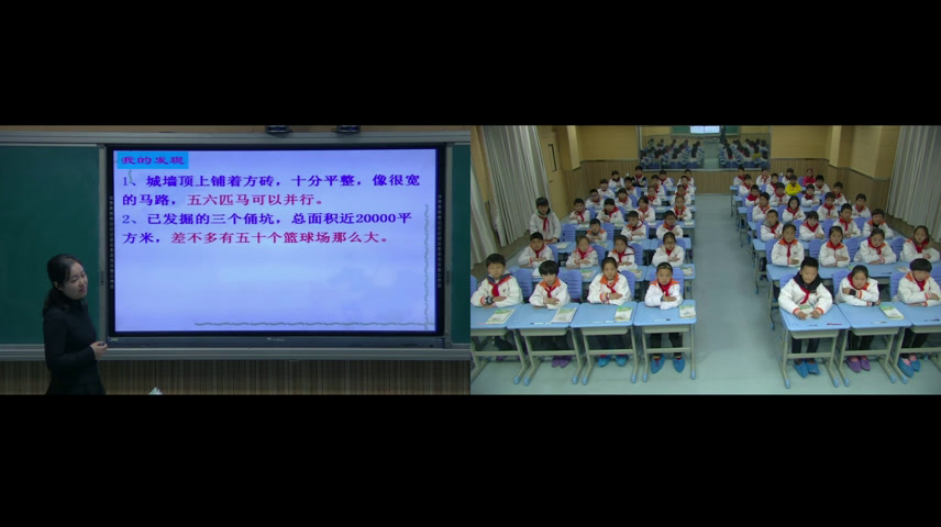 人教版语文四上《我的发现日积月累》安徽老师-市一等奖