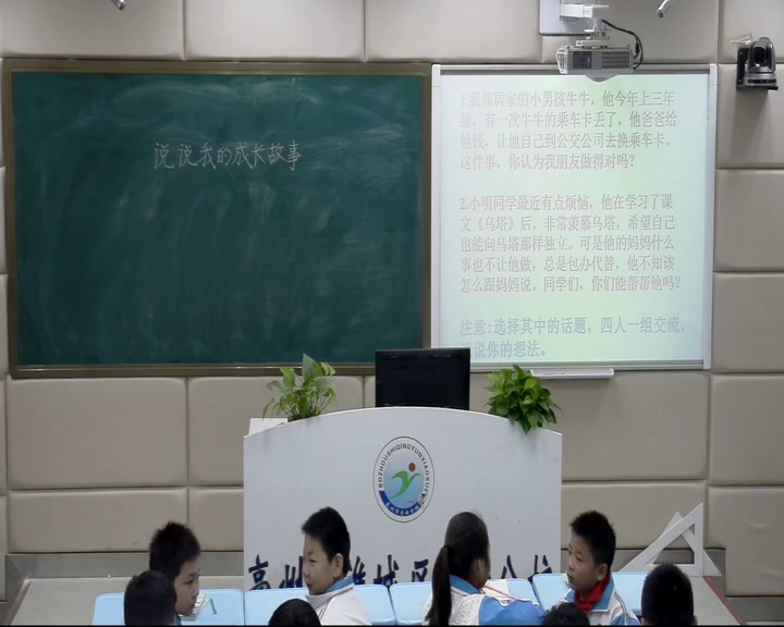 人教版语文四上《口语交际》安徽罗老师-市一等奖