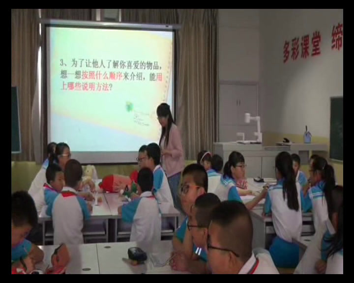 人教版语文五上《习作》甘肃冯老师-省一等奖