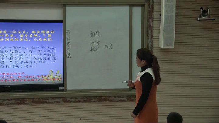人教版语文五上《口语交际》贵州赵老师-全国一等奖