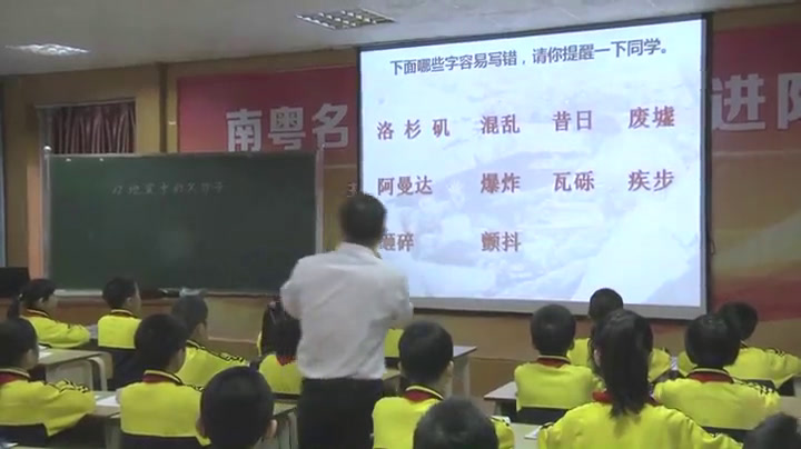 人教版语文五上《17　地震中的父与子》广东温老师-全国一等奖