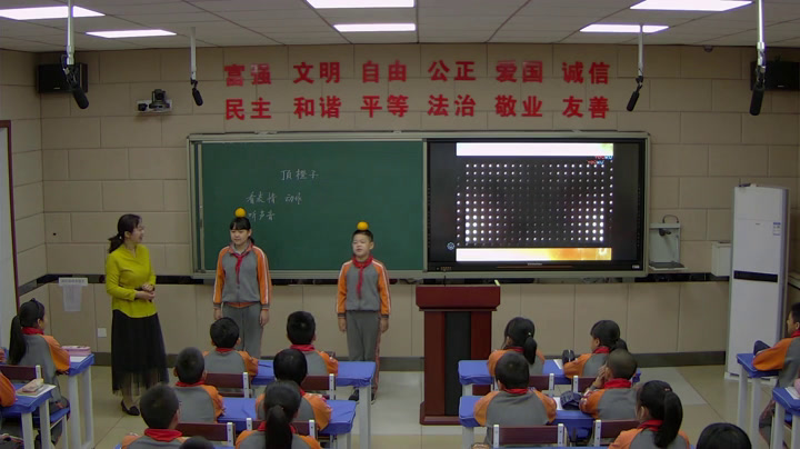 人教版语文五上《习作》河北闫老师-省一等奖