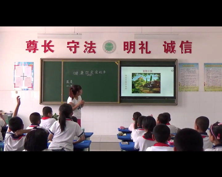 1.人教2011版体育与健康一至二年级《5．健康饮食益处多》内蒙古省一等奖