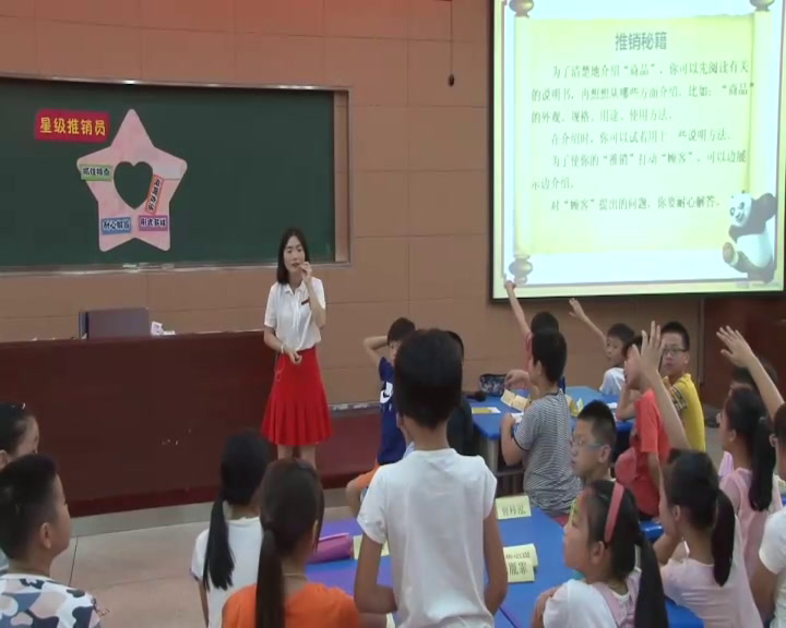 人教版语文五上《口语交际》福建赖老师-全国一等奖