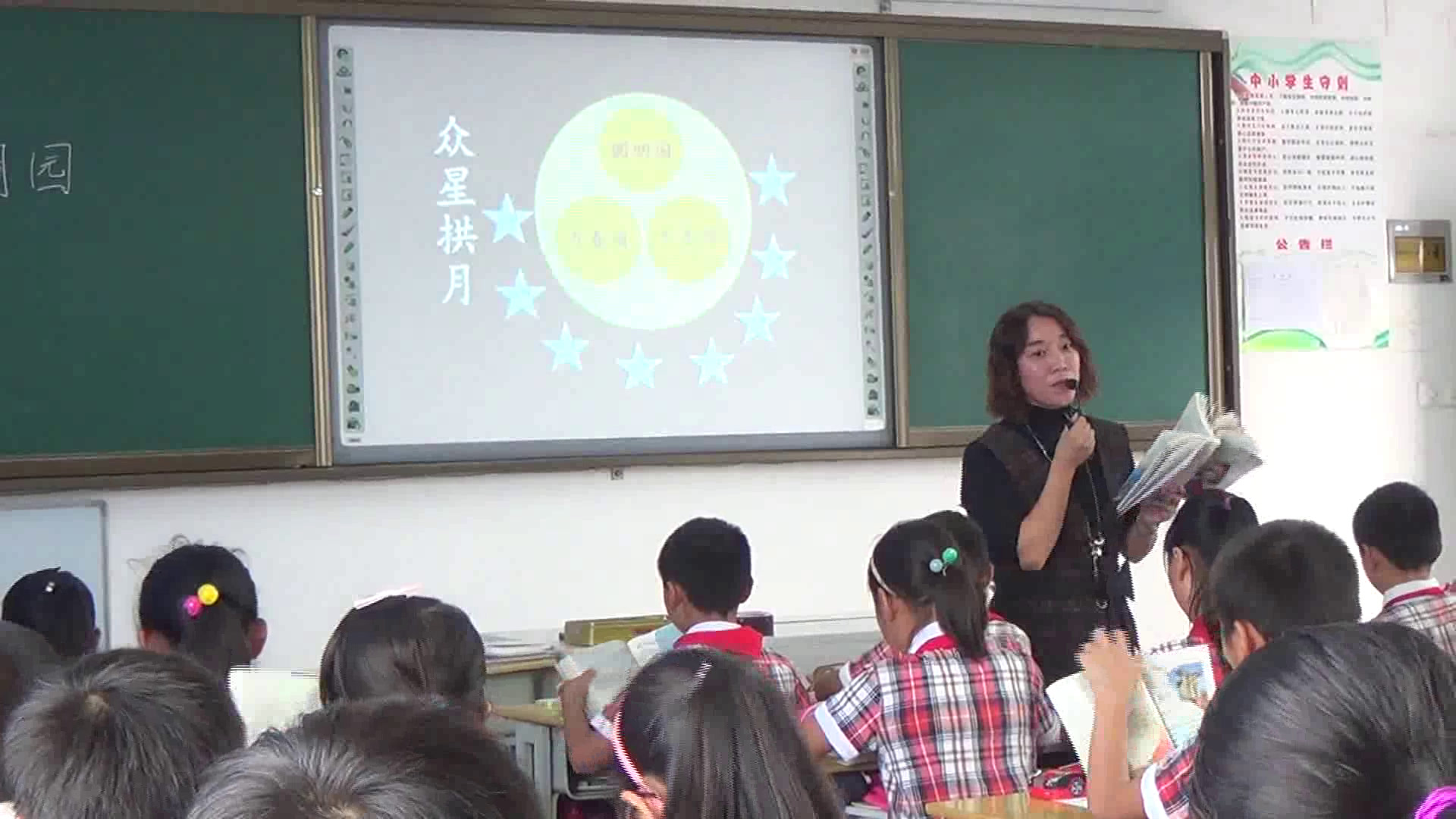 人教版语文五上《21　圆明园的毁灭》安徽凌老师-省一等奖